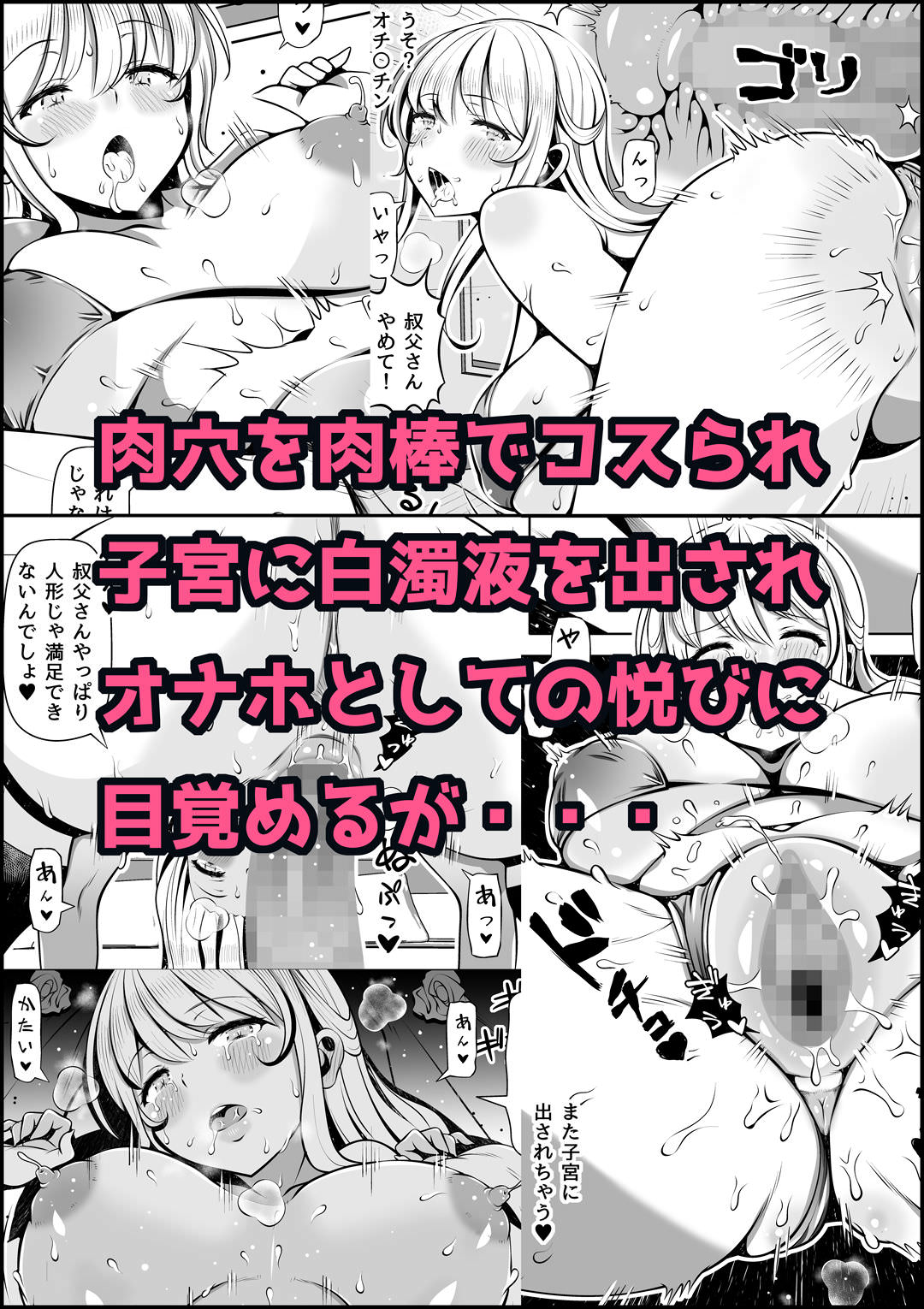 肉穴をコスられる